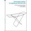Сушилка для белья LD-2004 Hоuse Plus